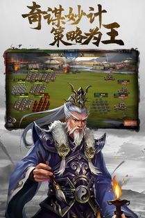 三国闪的介绍