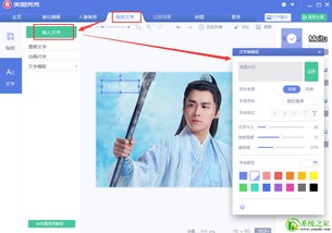 美图秀秀在线制作，美图秀秀在线制作照片