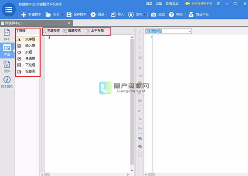 手机按键精灵，手机按键精灵哪个好用