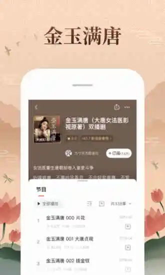 喜马拉雅听书网