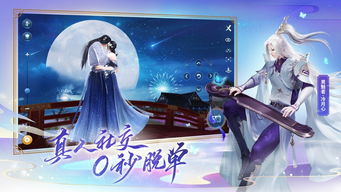 网易倩女幽魂,网易倩女幽魂手游下载