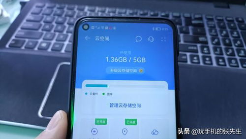 华为手机云空间在哪里