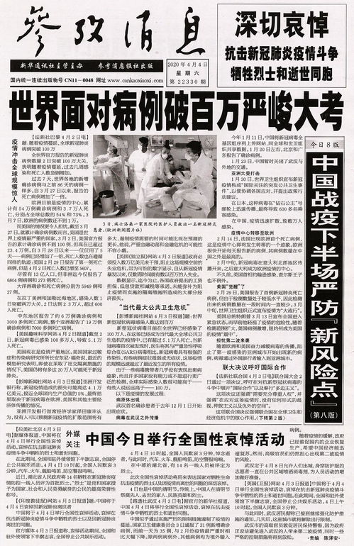 参考消息如何在线阅读