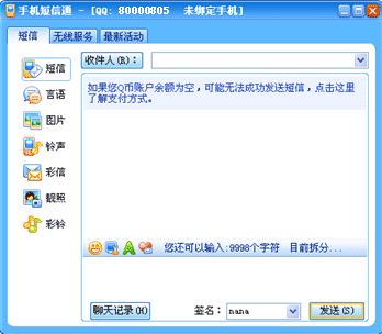 腾讯有哪些软件，腾讯有哪些软件免流量