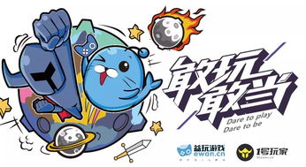 益玩，益玩app下载