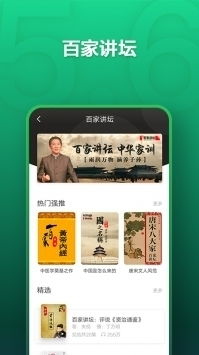 恋听网听书5分钟就暂停了