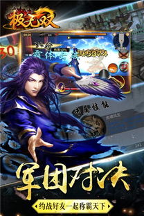 极无双，极无双2充值折扣平台