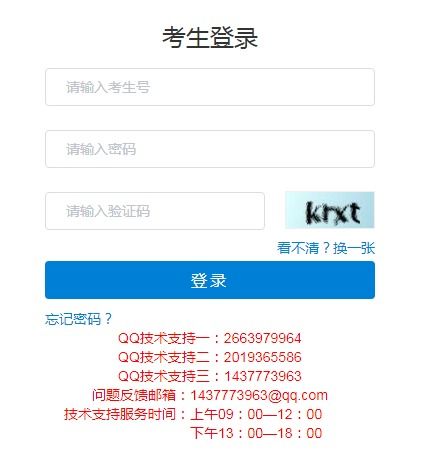 天津高考查分，天津高考网站查分