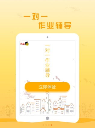 同桌100学习网试听课