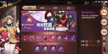 校斗、魔斗、妖斗、宫斗是什么意思?怎么兜?是干什么用的?