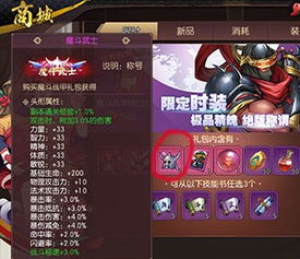 魔斗,魔斗战境