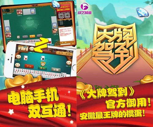 掼蛋是什么?