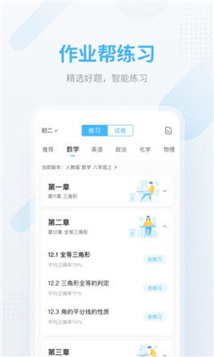 有哪些可以用于大学生拍题的软件?