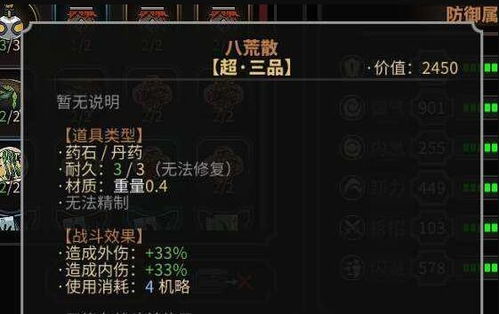 太吾绘卷多少三维打剑冢