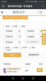 手机号码选号大厅,大家手机号怎么选号?先自己在网络营业厅选好