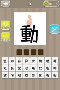 猜字的成语有哪些?