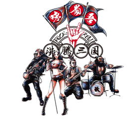 沸腾三国，沸腾三国火锅