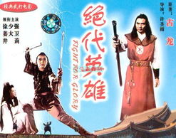 有四海帮和五龙会的小说是哪一部!