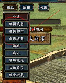 三国志10修改器怎么更改人物头像图片