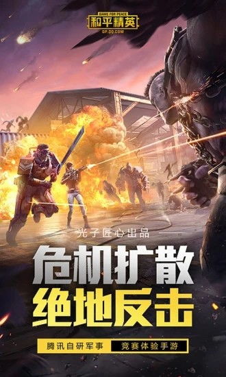 和平捍卫者，和平捍卫者魔法石