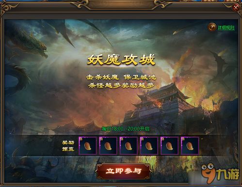 妖魔战神,妖魔战神 小说