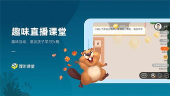 狸米课堂的密码是什么动物?