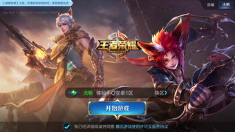 王者荣耀壁纸，王者荣耀壁纸高清