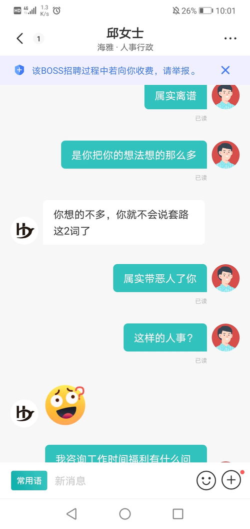 招工软件，招工软件app