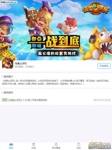 爱微游登录，爱微游登录入口