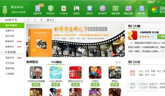 奇书网电子书，奇书网电子书完结下载