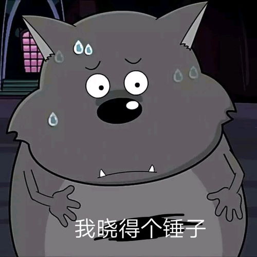 女生发蕉太狼吃香蕉表情包什么意思?