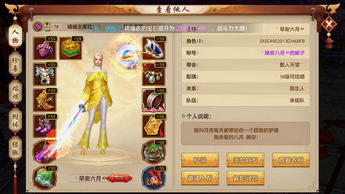 天龙八部吧，天龙八部吧网游贴吧