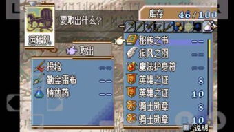 圣魔之光石详细金手指