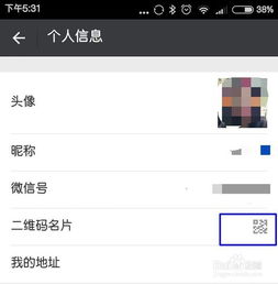 微信互传怎么传到新手机上