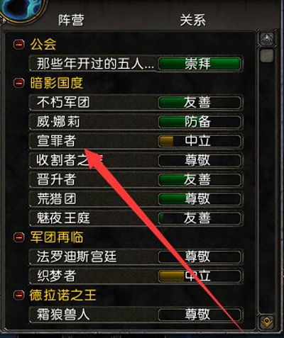 温西尔为什么有魅夜王庭声望