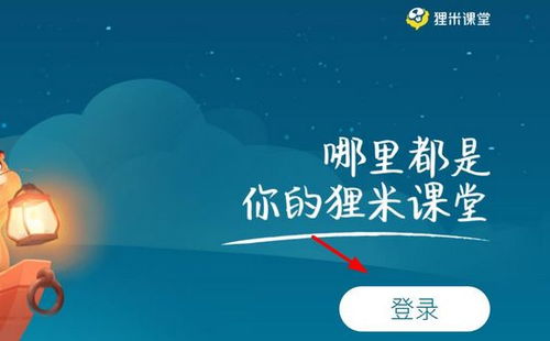 狸米课堂官网,狸米课堂官网报名