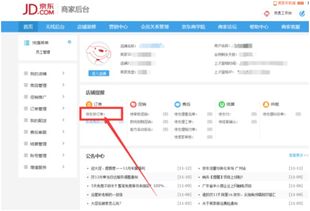 值点商家后台，值点商家登录入口