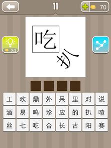 猜的成语，猜的成语开头