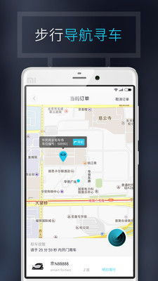 电信官方手机APP名称是什么?