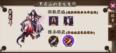 阴阳师怎么快速升等级