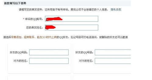 QQ账号忘了怎么找回?