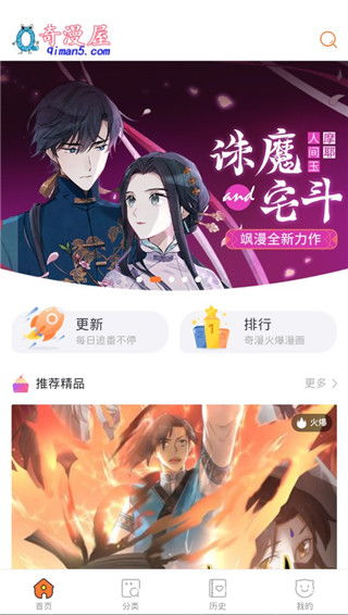 奇漫屋没有更新怎么办