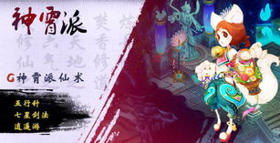 神霄，神霄折戟录全套位置