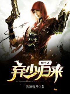 绝代枭雄，绝代枭雄云中岳免费阅读