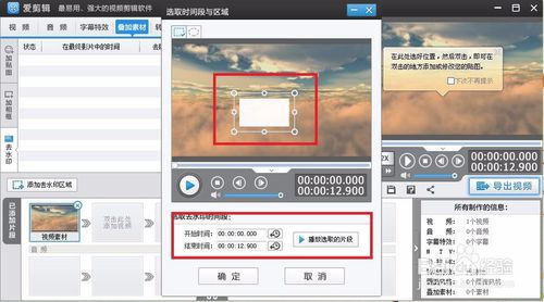 爱剪辑官方电脑版，爱剪辑电脑版官网