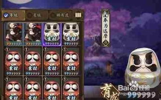 阴阳师怎么升级快，阴阳师怎么升级快式神