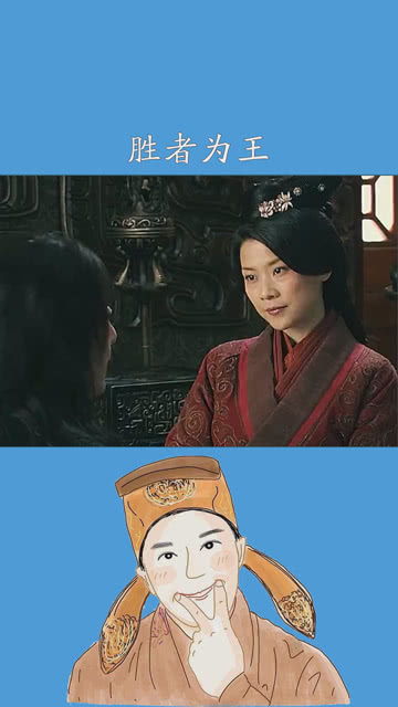 胜者为王败者为寇,具体什么意思