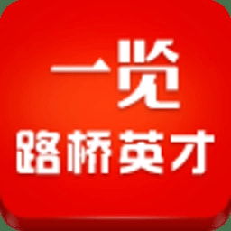 找工作用什么招聘软件好?