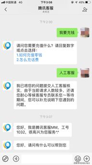 微信人工服务