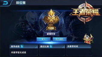 王者荣耀段位继承，王者荣耀段位继承表